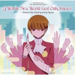 「神のみぞ知るセカイ」 「God only knows（第一章）」