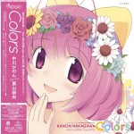 中川かのん「Colors」