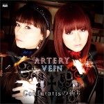 ARTERY VEIN「Confutatisの祈り」