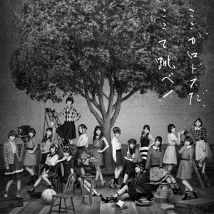 AKB48 The 4thアルバム 「ここがロドスだ、ここで跳べ！」